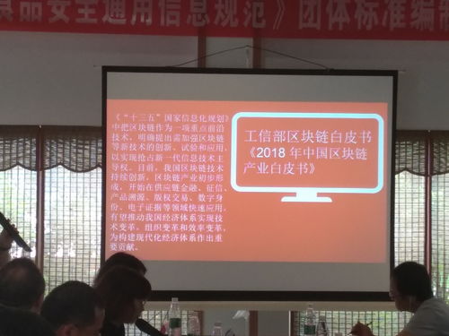 面向消費者食品安全通用信息規范企業意見征集座談會成功舉辦