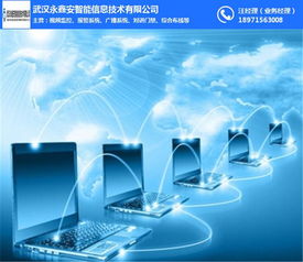 強電橋架鋪設安裝及永鑫安智能信息技術咨詢服務簡介