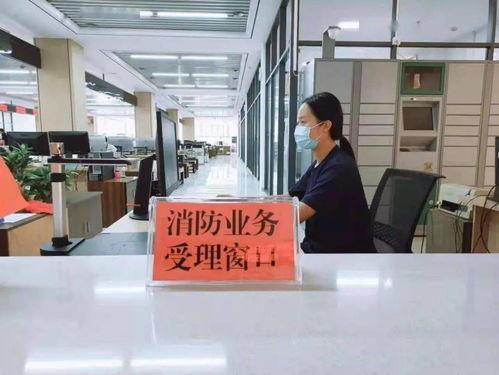 消防便民服務窗口搬家啦！信息咨詢服務指南