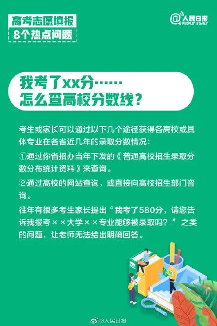 高考志愿填報的信息差，不能靠網紅來補
