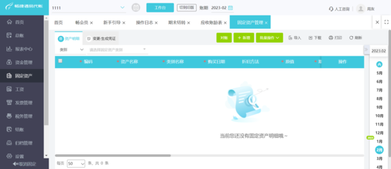 蔡甸區企業財務外包平臺