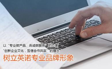 西安英諾軟件公司-協力創新、友善共贏_西安軟件公司